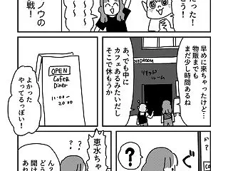 木下先生とイノウのワンマンライブに行った…