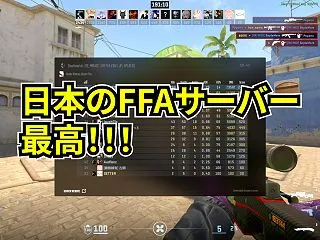 日本のFFAサーバー最高！！！【日記】
