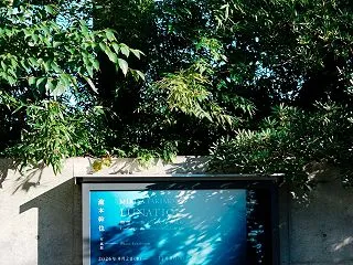 写真展 瀧本幹也 LUNATION 朔望…