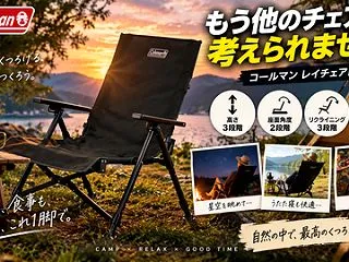 18通りに変形！昼寝も焚き火も快適なコー…