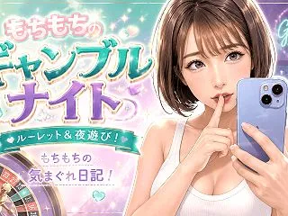 テーブルの「混み具合」で遊び方を変えてる