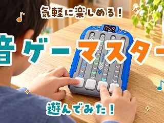 音ゲーマスターで遊んでみた！気軽に楽しめ…