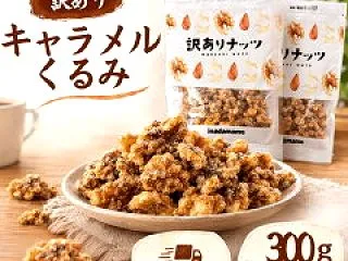 込800円！