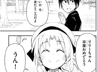 ゲーセン少女と異文化交流 第12巻(完)…