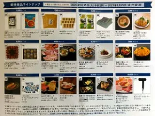 【株主優待】'26年6…