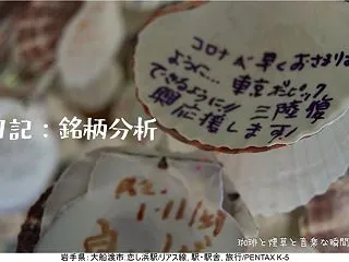 【分】4970/東洋合成工業/東証ST/…