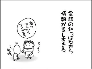 おやすみ【無理だ】