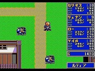 ドラゴンスレイヤー英雄伝説（5）第2章 …