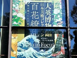 三連休は美術館巡り