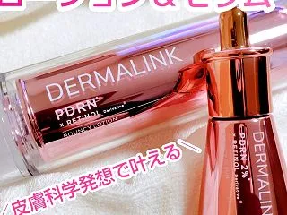 ドラストで買える高機能スキンケア！