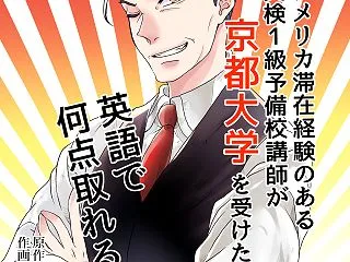 epi 32 内申書全廃論