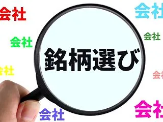10/19 明日のデイトレ注目株｜おすす…