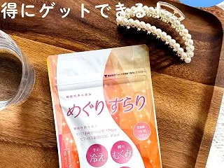 めぐりすらりがAmazonプライム感謝祭…