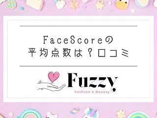 FaceScore（フェイススコア）の点…