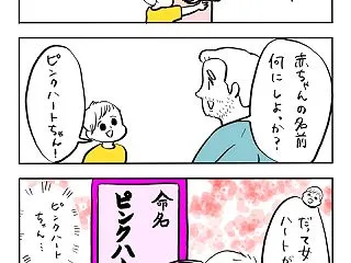 ものすごくキラキラ