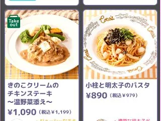 ココス × プロセカ 10/21(水)よ…