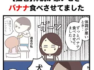 【再掲】３歳であれエルギーが発覚した話⑤