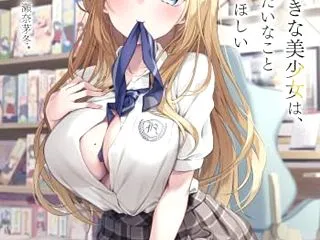 エロゲ好きな美少女は、エロゲみたいなこと…