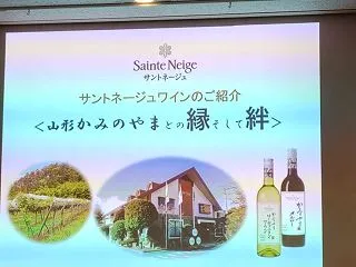 国産ワインがおいしくなった「サントネージ…