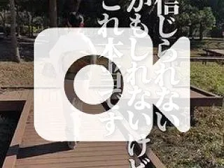 目の前に起こること全てが正解です