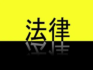 続・裁判所24時