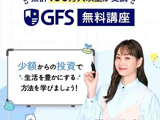 中山ちかの広告がうざい･不快？真実とGF…