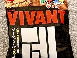VIVANTコラボのベビースタードデカイ…