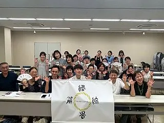 縁結解界 ワカヒメ講座