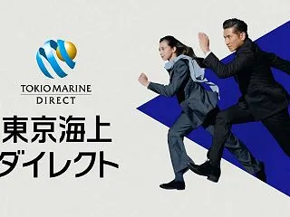 東京海上(8766) 購入【優待がすごい…