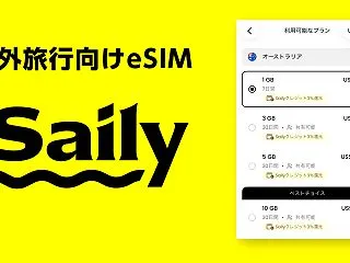 海外旅行のスマホ通信はeSIMが便利 –…