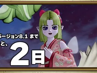 アプデ前バージョン8.1前々夜