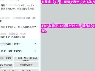 自分専用ナビのＧＵＩ改良