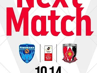勝つ手に「あるある」予想 (ル杯:横浜F…