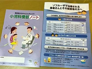みなし陽性