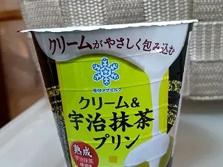 宇治抹茶プリン