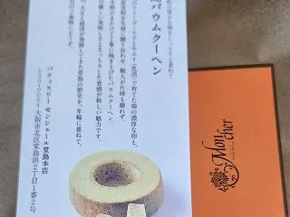 大阪のお土産もらった