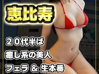 【No.1391】恵比寿 癒し系の美人！…