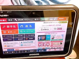 カラオケ