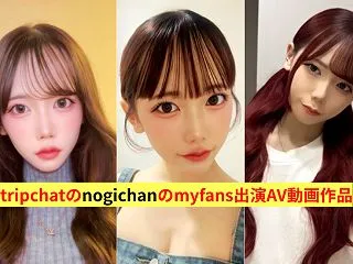 stripchatのnogichanのm…
