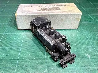 天賞堂モーガルタンク レストア 1
