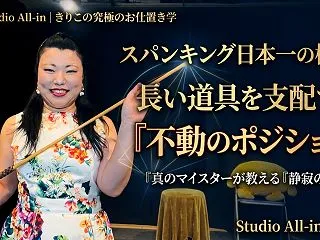 【お仕置き学 #05】スパンキング日本一…