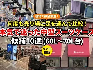 何度も売り場に足を運んで比較！本気で迷っ…
