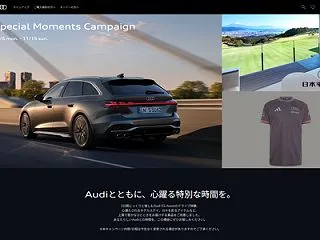 【車の懸賞 | モニター】Audi S5…