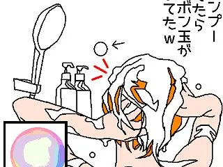 1135、シャボン玉