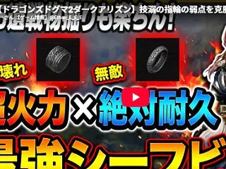 ドラゴンズドグマ2 ダークアリズン シー…
