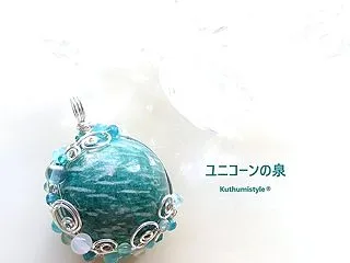 アマゾナイト・スフィア