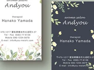 アロマサロン名刺デザイン｜植物と花が彩る…