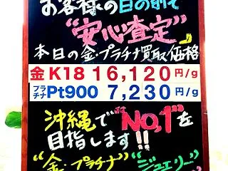 10月15日(木）金プラチナ買取価格♪