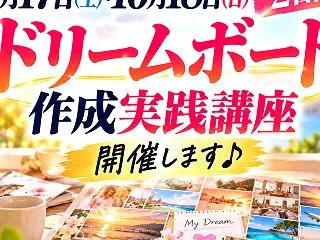 【注目の再会準備】ツインレイと再会を待つ…
