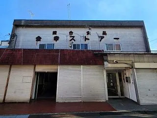 川崎「関西風いか焼き どらごん」他 ディ…